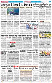 THE NAVODAYA TIMES MAIN UTTARAKHAND AND DEHRADUN 2025-11-18