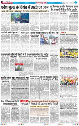 THE NAVODAYA TIMES MAIN UTTARAKHAND AND DEHRADUN 2025-11-18