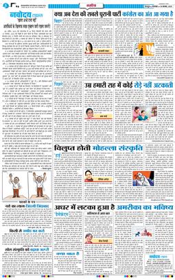THE NAVODAYA TIMES MAIN UTTARAKHAND AND DEHRADUN 2025-11-18