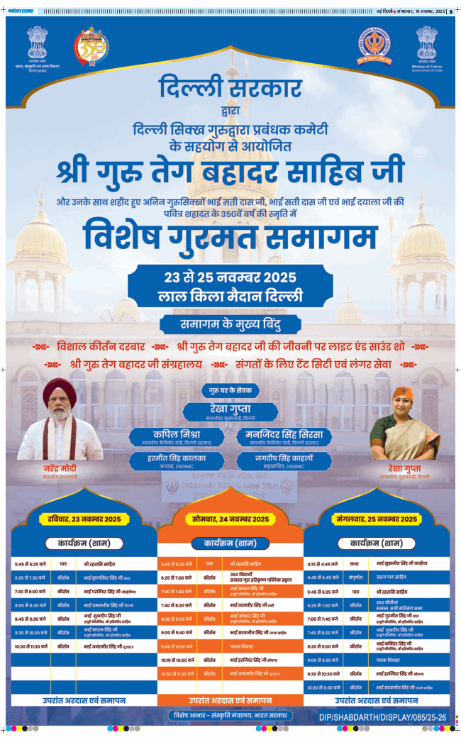 THE NAVODAYA TIMES MAIN UP 2025-11-18