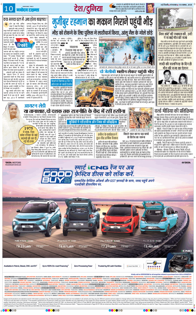 THE NAVODAYA TIMES MAIN UP 2025-11-18