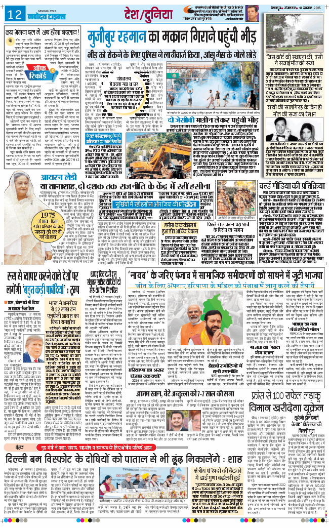THE NAVODAYA TIMES MAIN UTTARAKHAND AND DEHRADUN 2025-11-18
