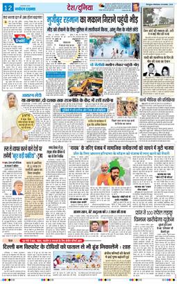 THE NAVODAYA TIMES MAIN UTTARAKHAND AND DEHRADUN 2025-11-18