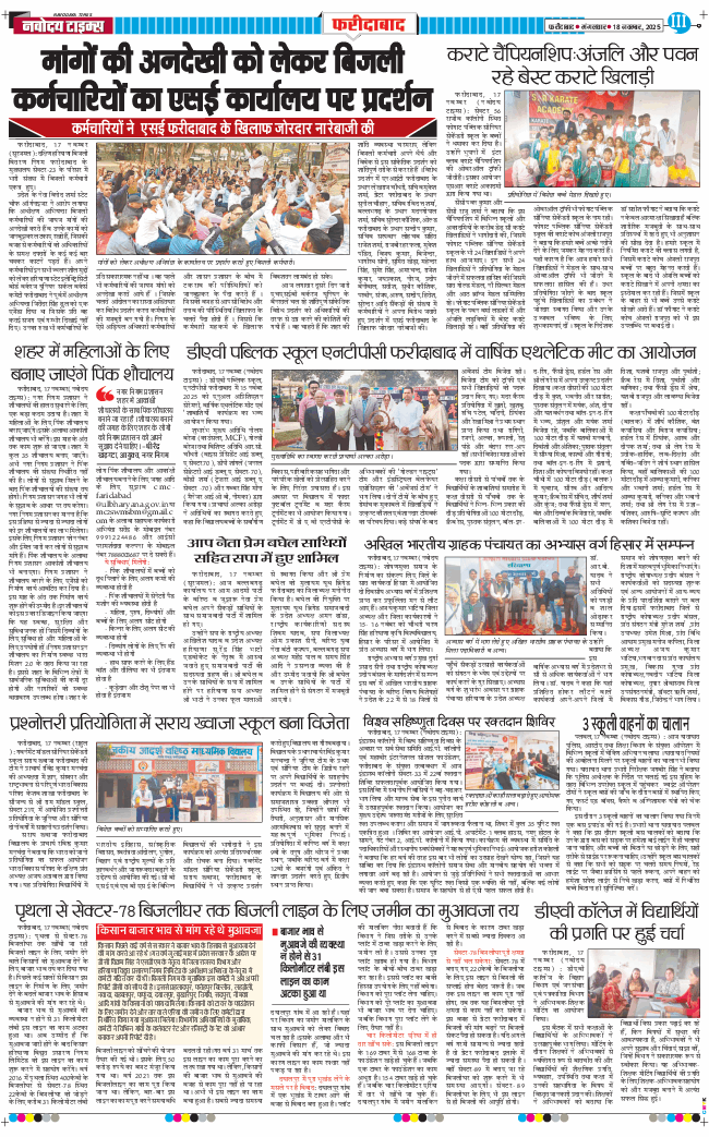 Faridabad 2025-11-18