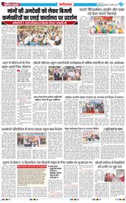 Faridabad 2025-11-18