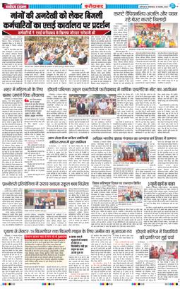 Faridabad 2025-11-18