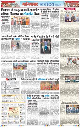 Ghaziabad 2025-11-18