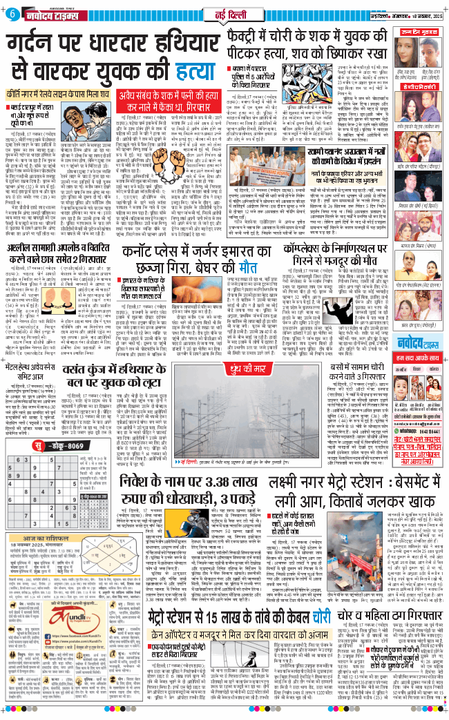 Main Edition 2025-11-18