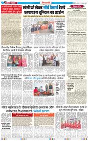BHIWANI TIMES 2025-11-18