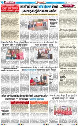 BHIWANI TIMES 2025-11-18