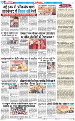 Faridabad 2025-11-18