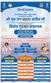 THE NAVODAYATIMES NCR MAIN 2025-11-18