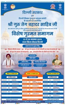 THE NAVODAYATIMES NCR MAIN 2025-11-18