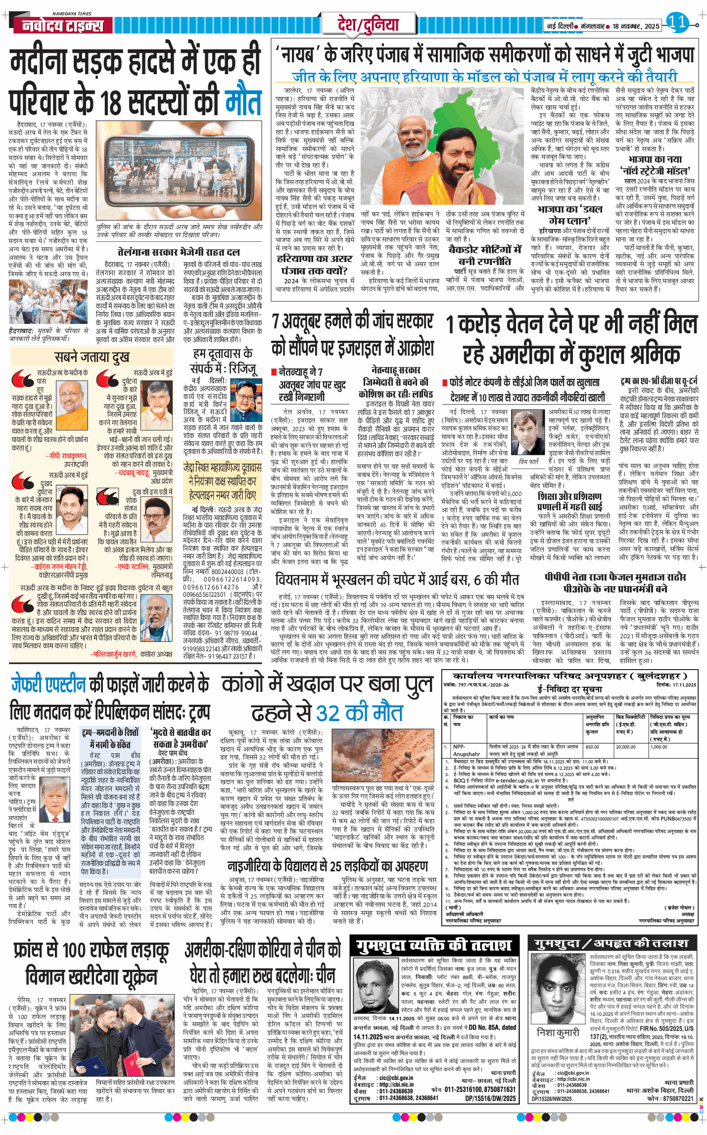 Main Edition 2025-11-18