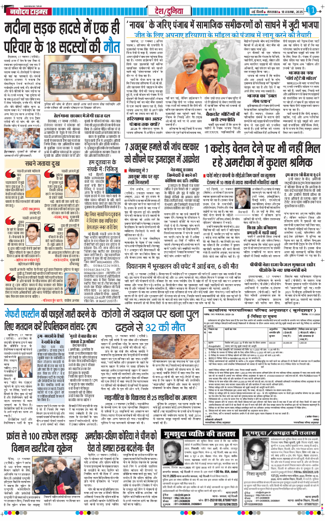 Main Edition 2025-11-18