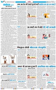 THE NAVODAYATIMES NCR MAIN 2025-11-18