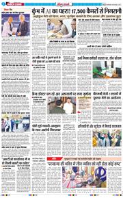 THE NAVODAYA TIMES MAIN UTTARAKHAND AND DEHRADUN 2025-11-18