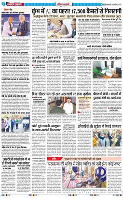 THE NAVODAYA TIMES MAIN UTTARAKHAND AND DEHRADUN 2025-11-18