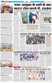 DEHRADUN TIMES 2025-11-18