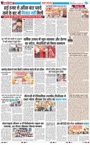 REWARI MAHENDERGARH TIMES 2025-11-18