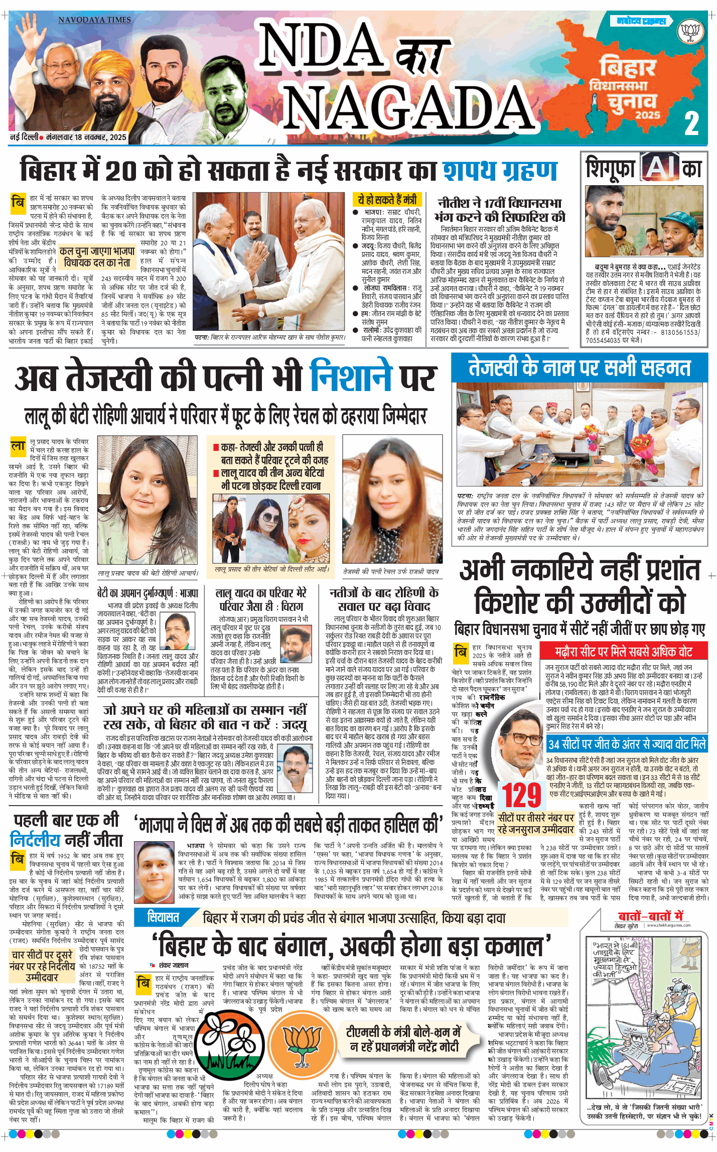 Main Edition 2025-11-18