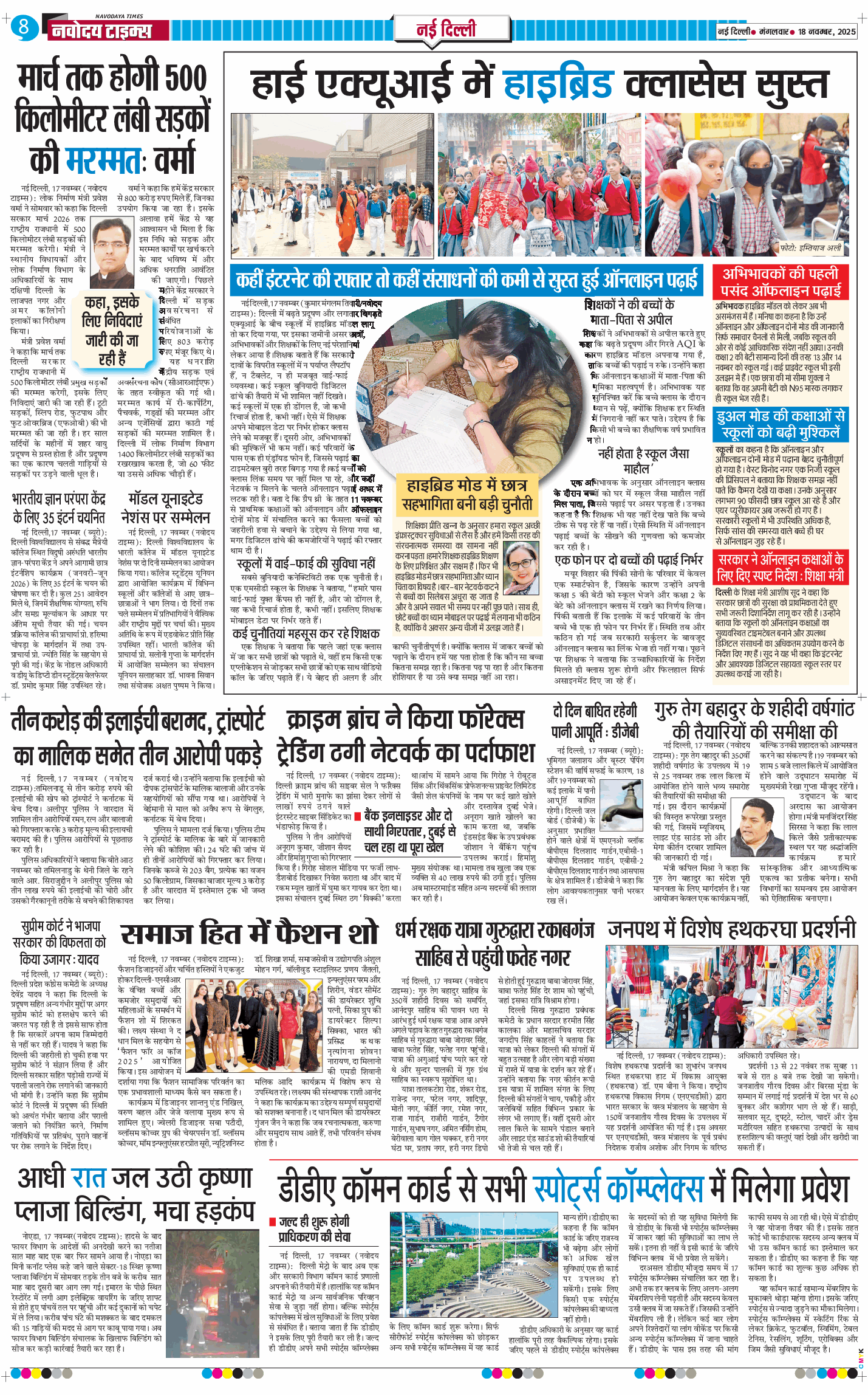 Main Edition 2025-11-18