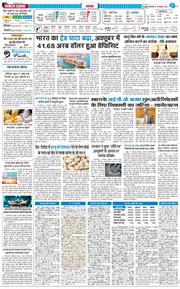 THE NAVODAYA TIMES MAIN UTTARAKHAND AND DEHRADUN 2025-11-18
