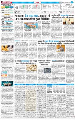 THE NAVODAYA TIMES MAIN UTTARAKHAND AND DEHRADUN 2025-11-18
