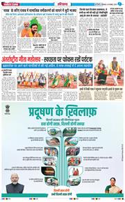 THE NAVODAYATIMES NCR MAIN 2025-11-18