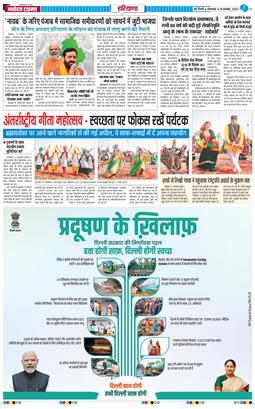 THE NAVODAYATIMES NCR MAIN 2025-11-18