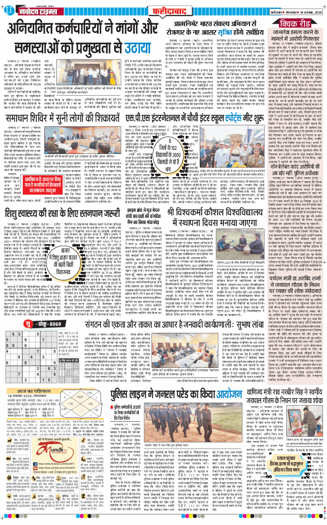 Faridabad 2025-11-18