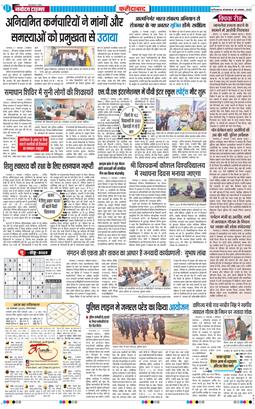 Faridabad 2025-11-18