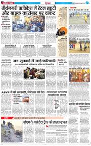 DEHRADUN TIMES 2025-11-18