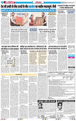 THE NAVODAYATIMES NCR MAIN 2025-11-18