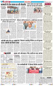 REWARI MAHENDERGARH TIMES 2025-11-18