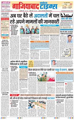 Ghaziabad 2025-11-18