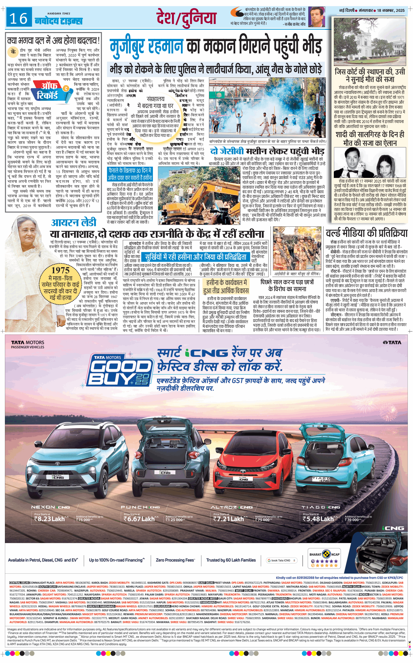 Main Edition 2025-11-18