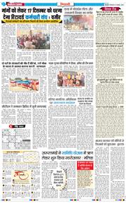 BHIWANI TIMES 2025-11-18