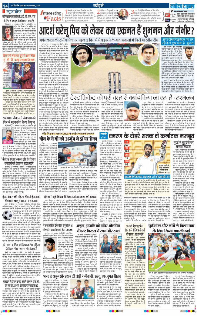 Main Edition 2025-11-18