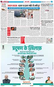 THE NAVODAYA TIMES MAIN UP 2025-11-18