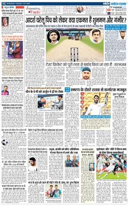 THE NAVODAYA TIMES MAIN UTTARAKHAND AND DEHRADUN 2025-11-18