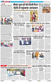 THE NAVODAYA TIMES MAIN UTTARAKHAND AND DEHRADUN 2025-11-18