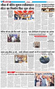 DEHRADUN TIMES 2025-11-18