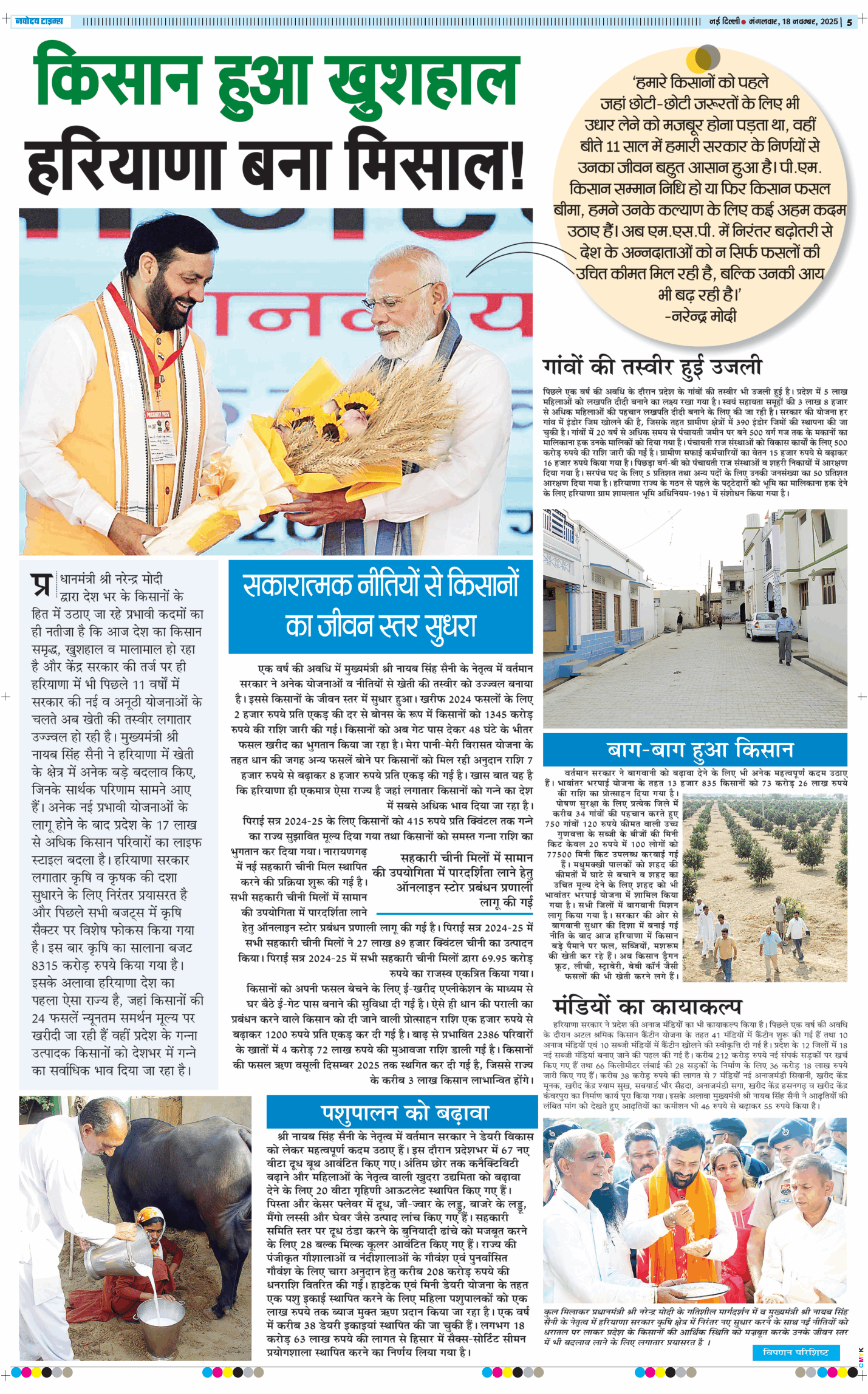 Main Edition 2025-11-18