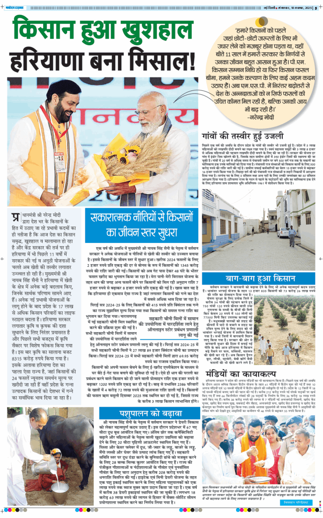 Main Edition 2025-11-18