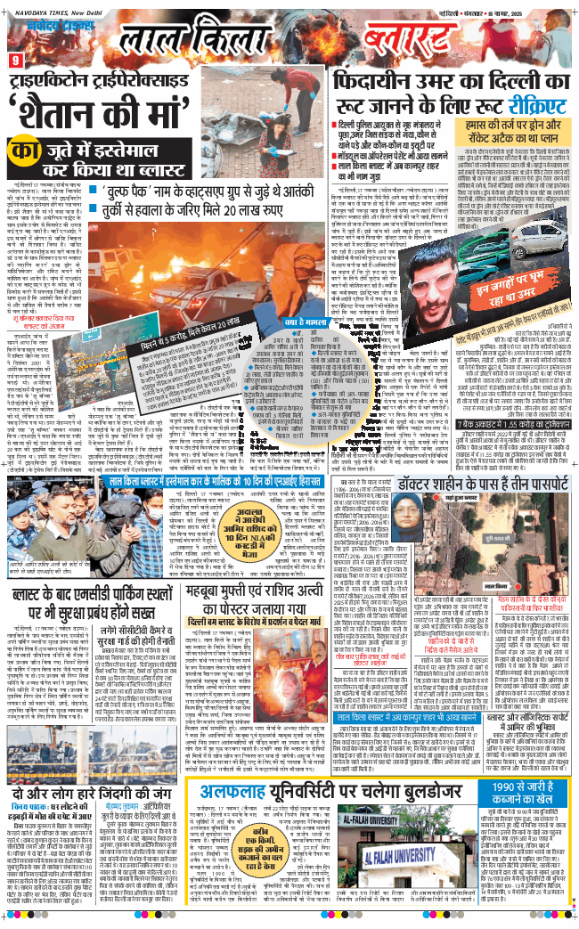 Main Edition 2025-11-18