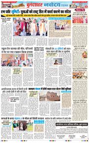 Ghaziabad 2025-11-18