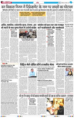 THE NAVODAYA TIMES MAIN UTTARAKHAND AND DEHRADUN 2025-11-18