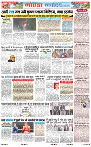 Ghaziabad 2025-11-18