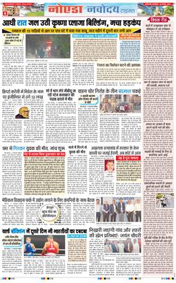 Ghaziabad 2025-11-18